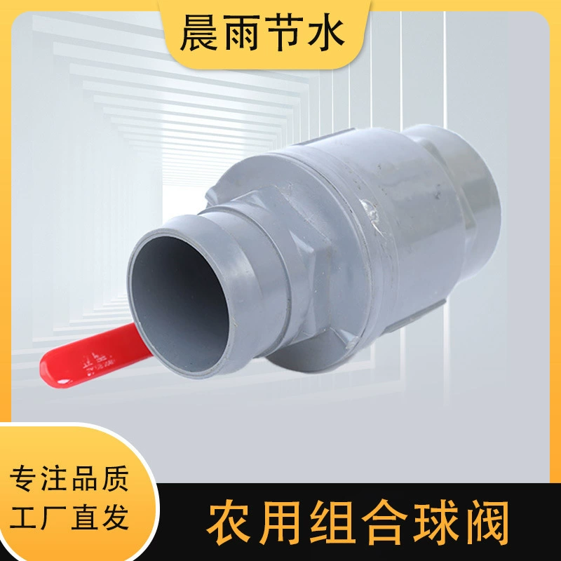 Микрораспылитель и подключение водопровода спринклерное орошение специальный переключатель гнездо мягкий ленточный клапан переключатель сельскохозяйственный комбинированный шаровой клапан