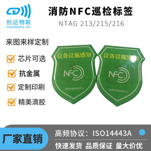 ������ȫ�O�俹����NFC���ܿ� �֙C�R�eNTAG213оƬNFCѲ�z�c��