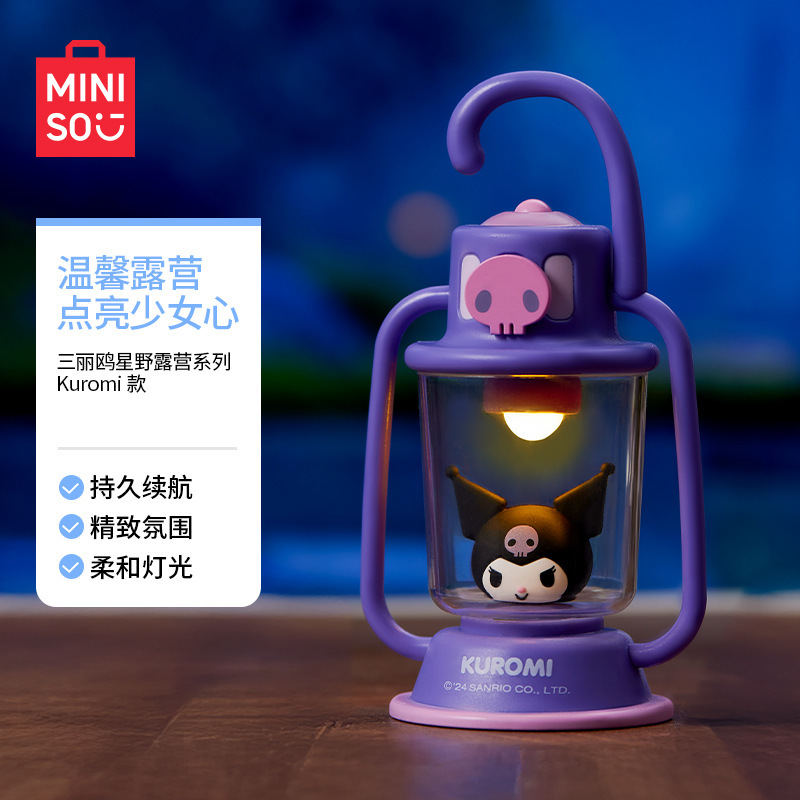 MINISO名创优品三丽鸥星野露营系列LED小夜灯|undefined