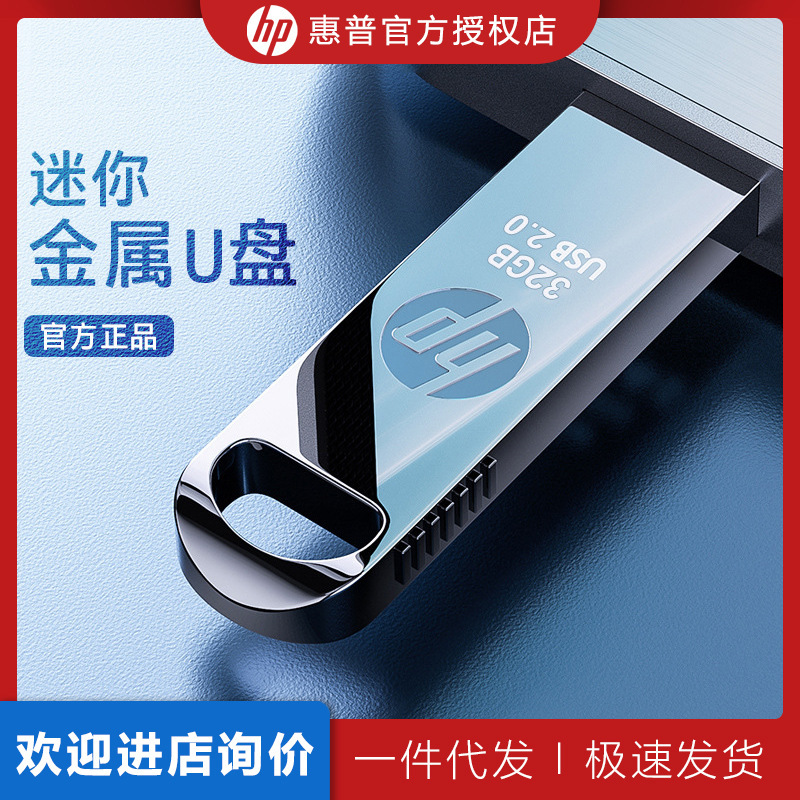 Hp V206W Flagship Store Genuine Metal USB Flash Drive 64g Capacity Computer Office Mobile Phone Car Student Official Hp V206W Flagship Store Genuine Metal USB Flash Drive 64g Capacity Computer Office Mobile Phone Car Student Official