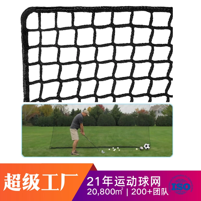 Поле для гольфа Многоразмерный гольф, бейсбол, хоккей, футбол многофункциональная тренировочная сеть