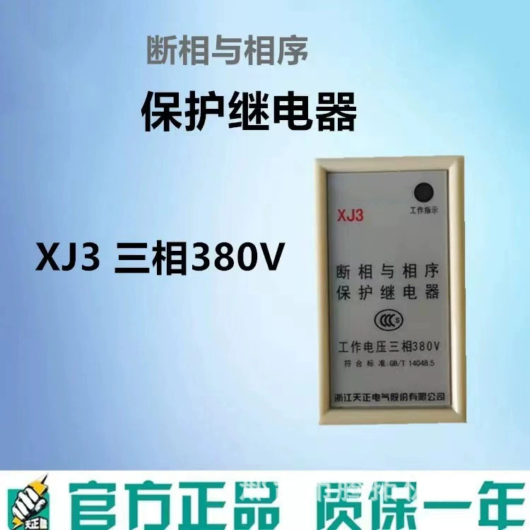 Protective relay, engine, 380v