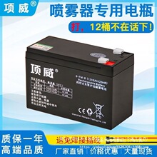 電動噴霧器電瓶12v通用童車音響打葯機12v8v12ah大容量鉛酸蓄電池