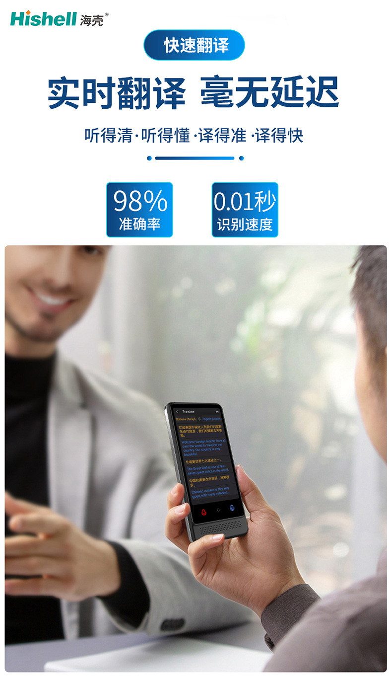 4-inch large-screen intelligent voice translation machine, Ai multi-person and multi-language mutual translation, precise offline translator, and photo-taking device undefined