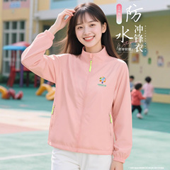 幼师工作服冲锋衣印logo秋冬季幼儿园服教育培训工装夹克外套