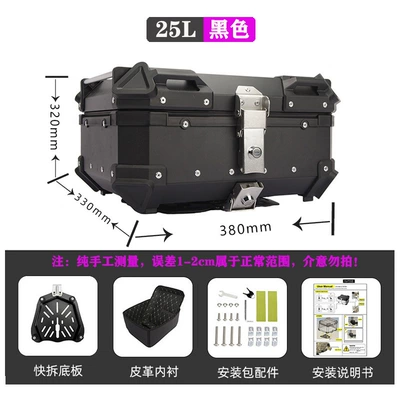 Quick Release Motorcycle Trunk 28L45L55L65L80L100L Aluminum Alloy Trunk 38L Side Box Waterproof Three Boxes (Motorcycle trunk) - 25l-flat-black
