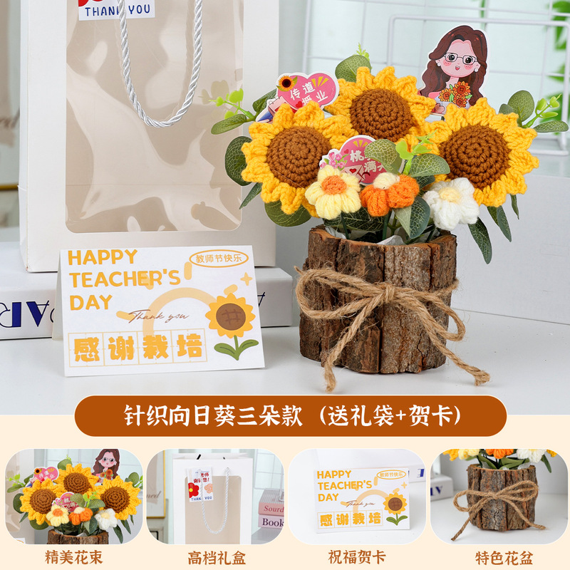 教师节礼物送男女老师成品毛线花向日葵泡芙花束幼儿园盆栽摆件|undefined