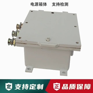 加工生产127/12B隔爆电源箱体防爆配电箱柜按钮控制仪表接线箱