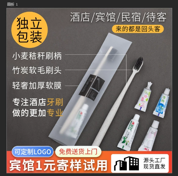 Отель Одноразовая зубная щетка для мягких волос Домашняя зубная щетка для отдыха Зубная паста набор B & B Туалетные принадлежности