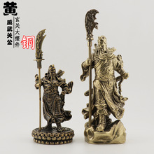 黄铜威严关公武圣关羽有勇有谋五虎上将玄关摆件青龙弯月刀
