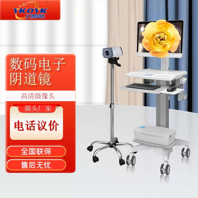 高清动态内窥镜镜医用阴道镜检查镜自检镜妇科阴道数码电子阴道镜