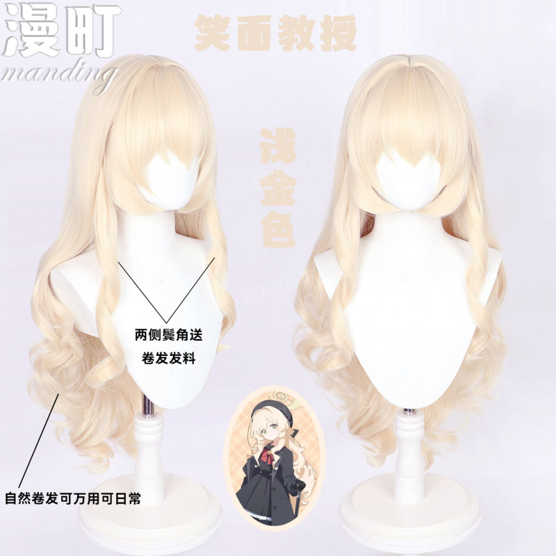 Man Town Blue File Smiling Professor cos Wig Smiling Professor Light Golden Yellow Man Town Blue File Smiling Professor cos Wig Smiling Professor Light Golden Yellow