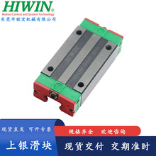 ̨������HIWIN����ֱ�ߵ���MGN12C MGN15C ΢�͵���
