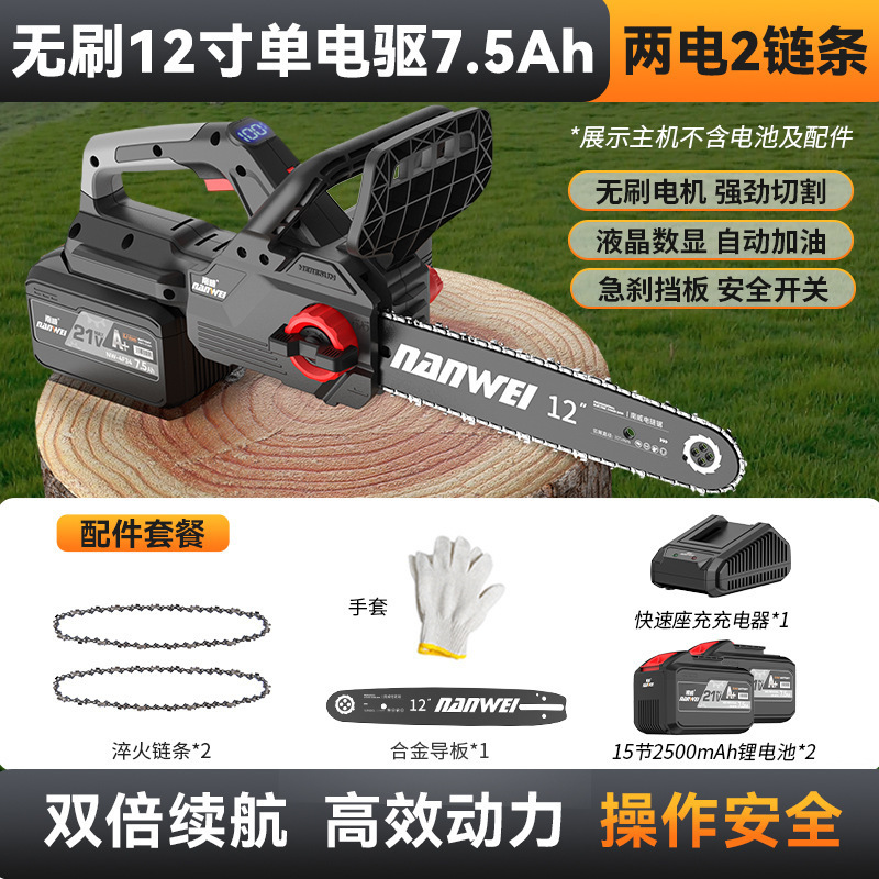 Nanwei ブラシレスリチウム電気チェーンソー充電式家庭用チェーンソー 12inch 伐採屋外剪定ポータブル電動工具|undefined