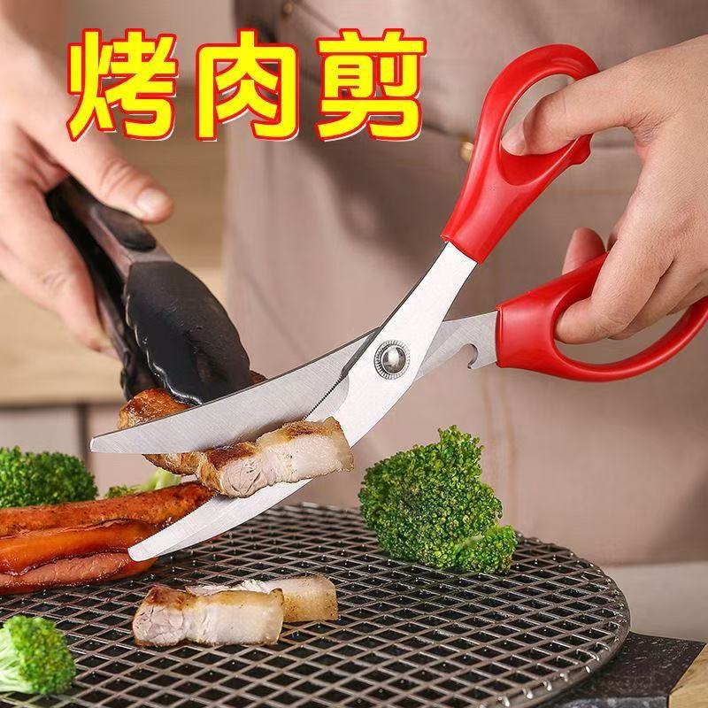 厨房烤肉剪刀不锈钢家用烤肉剪刀韩式厨房牛排剪刀加厚强力剪|undefined