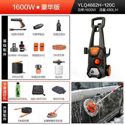 Household 220V Water Pump Cleaning | Car washing machine - 1600w-deluxe-edition-13-m-outlet-pipe-telescopic-brush