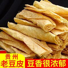 豆腐の皮の農家の風味の古い豆の皮は干します。