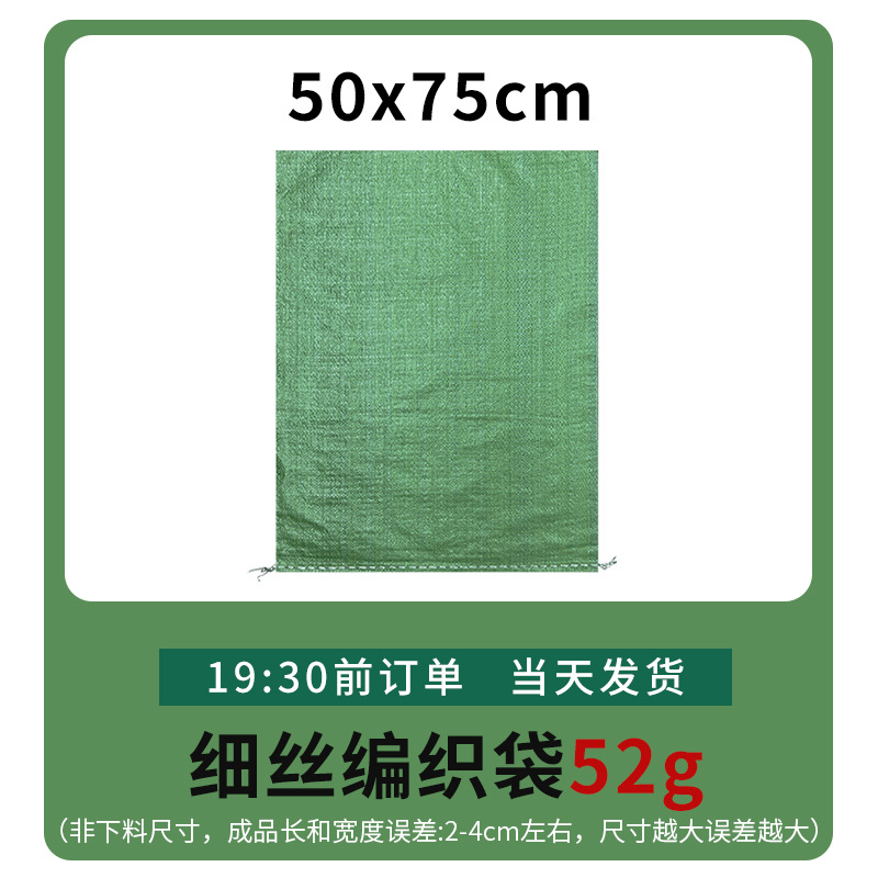 Fábrica mayorista expreso logística bolsa de embalaje de decoración de construcción basura bolsa de tejido super grande bolsa de piel de serpiente gruesa image 9