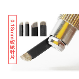 Tattoo needle piece 0.18mm Nano Needle silk handmade pen blade eyeliner bleaching lip tattoo eyebrow semi permanent tattoo needle piece
