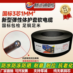 �S��ֱ�� 늾���| RVVT3*1ƽ�����ͷ�ˮ�Դ�� ���˰���ܛ��|