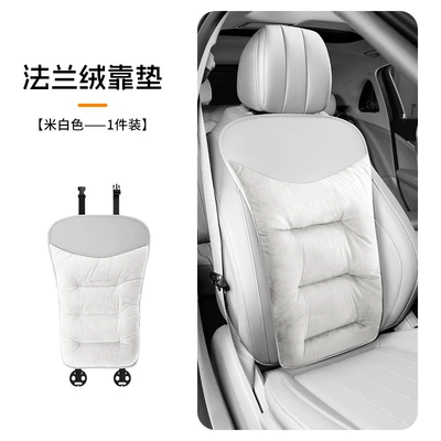 Leg Rest Cushion Winter High-End, Seat cushion, seat cover - off-white-cushionsingle-piece-flannel