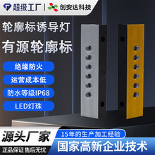 有源轮廓标诱导灯 梯形发光双面频闪灯黄白LED隧道有源诱导警示灯