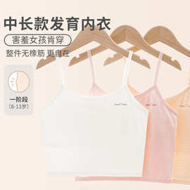 发育期小背心女学生少女内衣大童7-12岁女孩小学初中生女童文胸