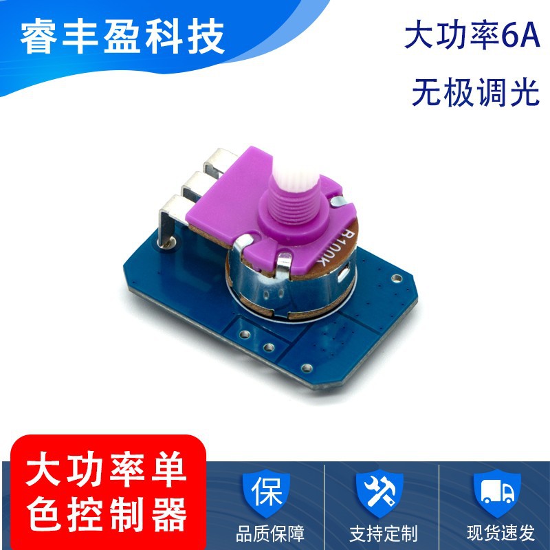 现货旋钮调光器 单色大功率灯带dimmer调光器旋钮调节开关无频闪