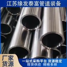 304L不锈钢无缝钢管大口径卫生级镜面抛光装饰管316L不锈钢圆管