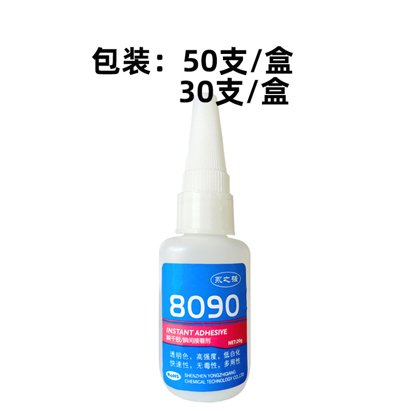 8090 빠른 건조-20ml