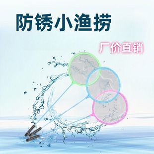 Fishing Small Fishing Net Fishing Net Fishing Net Copy Net Fishing Net Aquarium Fish Tank Goldfish Small Fishing Net Small Fishing Net