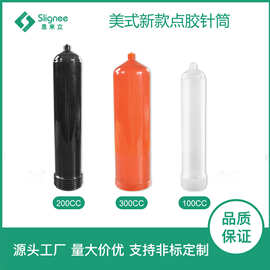 美式新款100CC 200CC 300CC点胶针筒螺口抗UV针筒美式大容量针筒