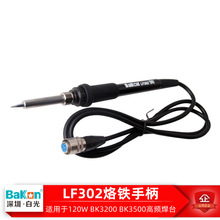 BK3500�����ֱ��Զ�������̨LF302�����ֱ������ܷ���о���ȹ�