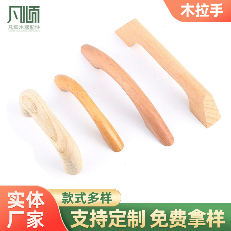 厂家直供实木把手单孔家具双孔木拉手衣柜彩色一字抽屉木质拉手