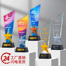 炫彩水晶奖杯定制高档大气送优秀员工篮球年会纪念品创意冠军奖杯