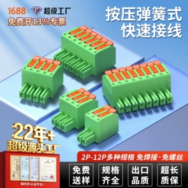 按钮开关;其他插头;连接器