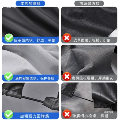 Spare wheel cover leather rear cover shell, 8AT