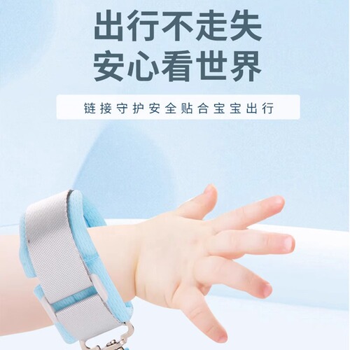 Children's anti-loss belt traction rope children's anti-loss bracelet safety chain walking baby artifact anti-loss rope belt baby