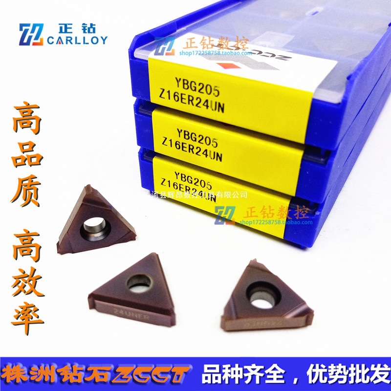ZC原装ZCCT株洲数控螺纹刀片Z16ER24UN Z16IR24UN YBG205