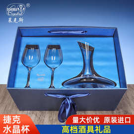 捷克进口水晶红酒杯礼盒高颜值高脚杯礼品高端送人商务礼品套装