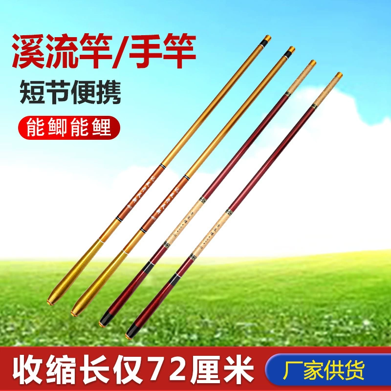 Фабрика оптовая угольная удочка короткая удочка