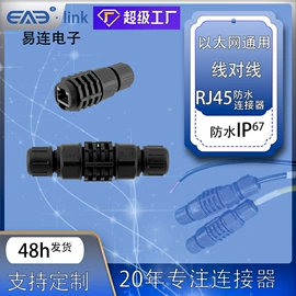 连接器;接线端子;LED连接件