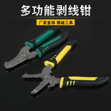批发顺威7寸剥线器电工电缆多功能剥线钳剥皮拔线钳手动6寸剥线钳