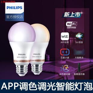 �w��������led����e27�ݿ�9w���ó���̨�����ܟ�wifiů���Դ�{ɫ