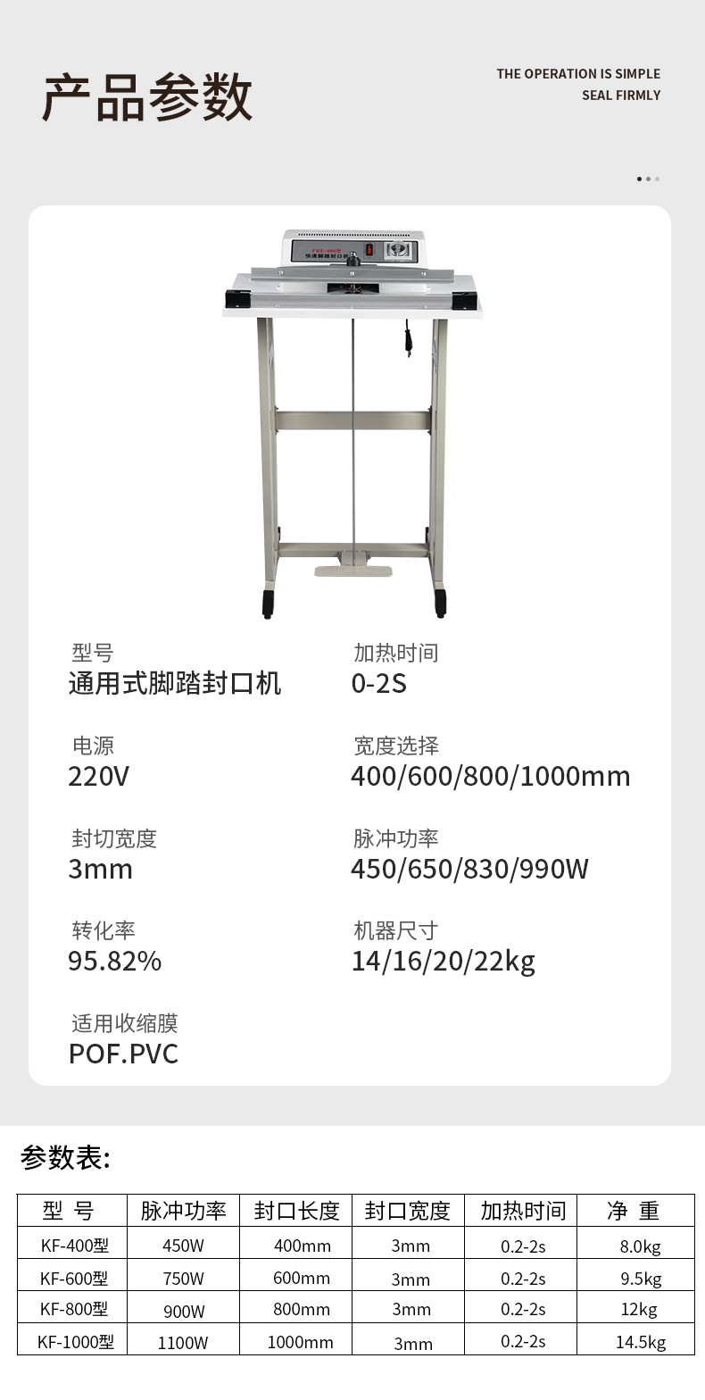 另一种脚踏封口机的详情页新元_07.jpg