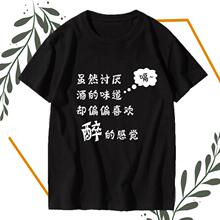 酒神千杯不醉喝酒文化T恤短袖男女个性创意上衣服纯棉logo印半袖