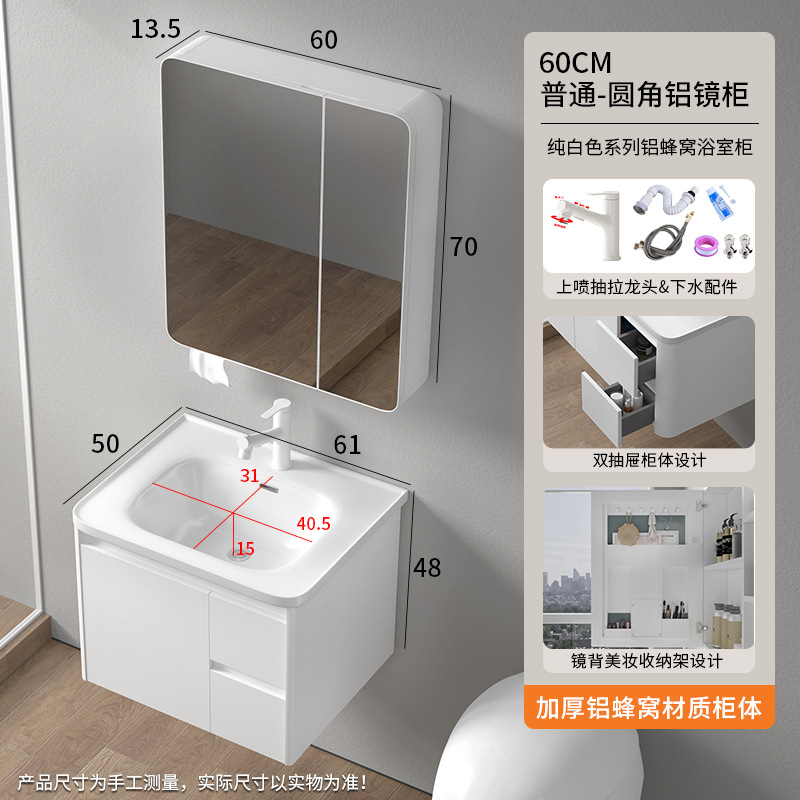 Panal de aluminio engrosada gabinete de baño combinación cerámica cuenca integrada baño cajón mesa de lavado lavabo gabinete