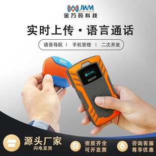 Intelligent security visual inspection management system regular patrol handheld terminal voice location navigation patrol machine
