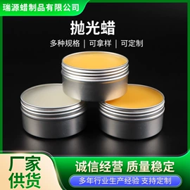 石油蜡;地板蜡