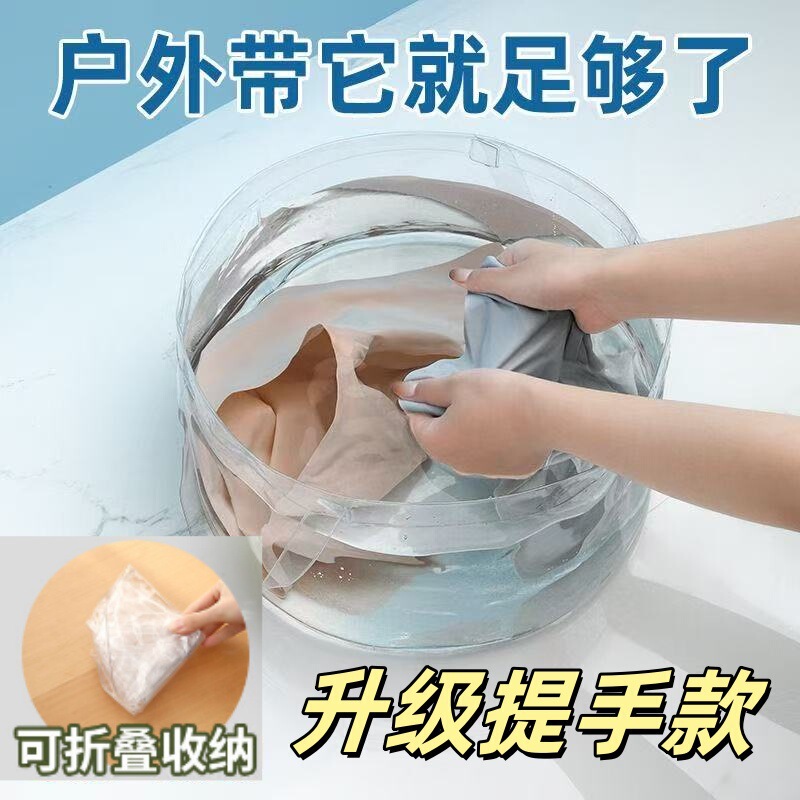 Thick Portable Handle Folding Basin for Outdoor Travel, Foot Soaking Basin, Washbasin, Vegetable Washing Basin, Laundry Bag Thick Portable Handle Folding Basin for Outdoor Travel, Foot Soaking Basin, Washbasin, Vegetable Washing Basin, Laundry Bag